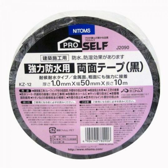 J0950 強力両面テープ No.541 ニトムズ 発泡ブチルゴム基材