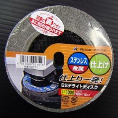 イチグチ BSマイルドテクノ－KS 100X15 400 KS155 | DAIYU8 ONLINE SHOP