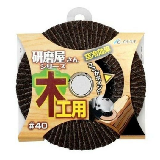 イチグチ BS研磨屋さんシリーズ 木工用 100×15-40 | DAIYU8