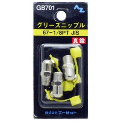 無料発送 2ウェイ AZ(エーゼット) 400g [手詰・カートリッジ グリースガン トイガン