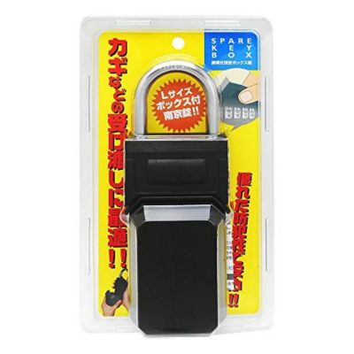 WAKI 携帯式保安ボックス錠 SPARE KEY BOX Lサイズ | DAIYU8