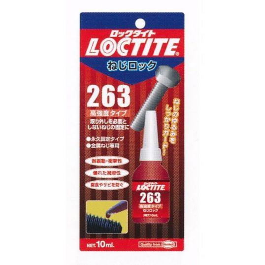 LOCTITE(ロックタイト) ねじロック 263 高強度タイプ 10ml LNR-263