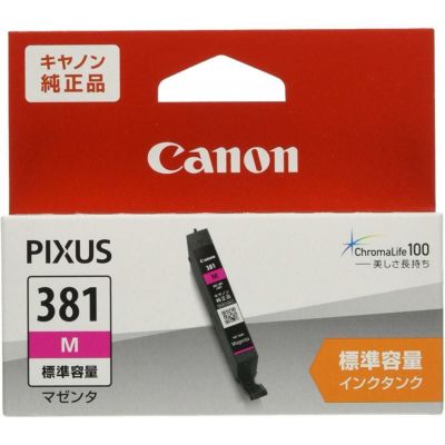 Canon 純正 インクカートリッジ BCI-381(BK/C/M/Y)+380 5色マルチ