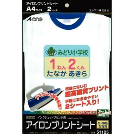 エーワン アイロンプリントシート 白・薄色生地用 A4判 ノーカット 2シート 51125