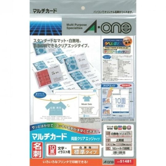 エーワン マルチカード 名刺用紙 両面 クリアエッジ 100枚分 51481