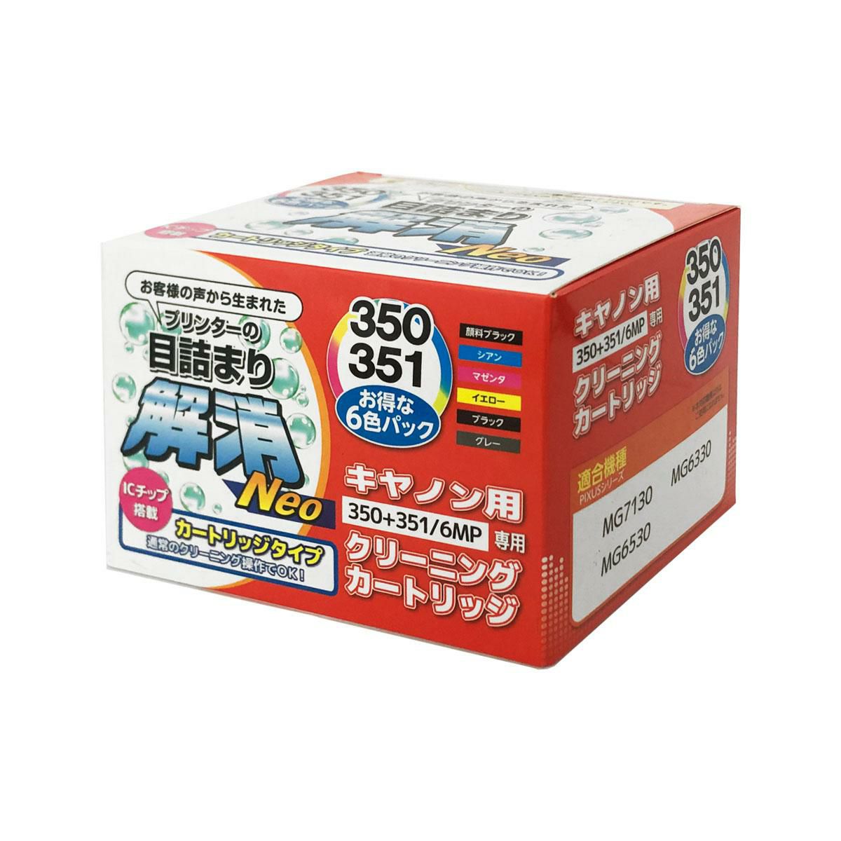 在庫有・即納】 プリンターの目詰まり解消Neo BCI350351用カートリッジ 