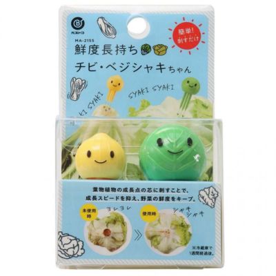 野菜君　ページ AER0123A0006_l_a001.jpg