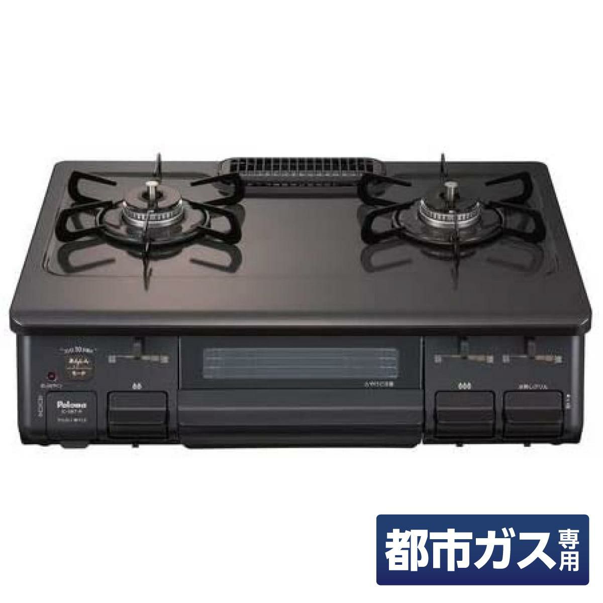 在庫有・即納】 Paloma(パロマ) ガステーブル【都市ガス(13A)用/右強火 