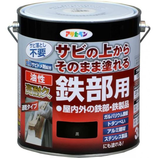 アサヒペン 油性高耐久鉄部用 黒 3L サビ止め 金属 防錆剤 屋内