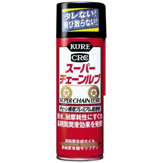 KURE(呉工業) スーパーチェーンルブ (180ml) チェーン専用プレミアム