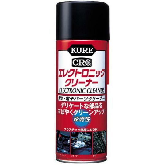 KURE(呉工業) エレクトロニッククリーナー (380ml) 電気・電子