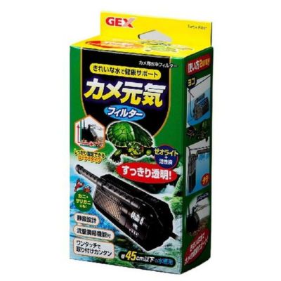カメメ GEX カメ元気カンタン飼育セットST | チャーム
