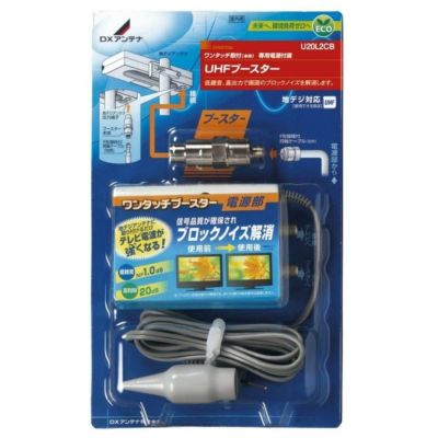 DXアンテナ UHF室内アンテナ(ブースター内蔵) 地上デジタル放送