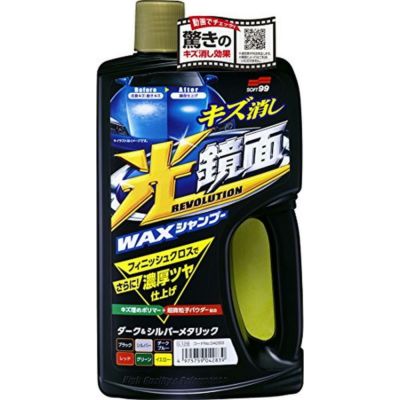ソフト99(SOFT99) 補修用品 ツヤ仕上げ キズ消しセット 286