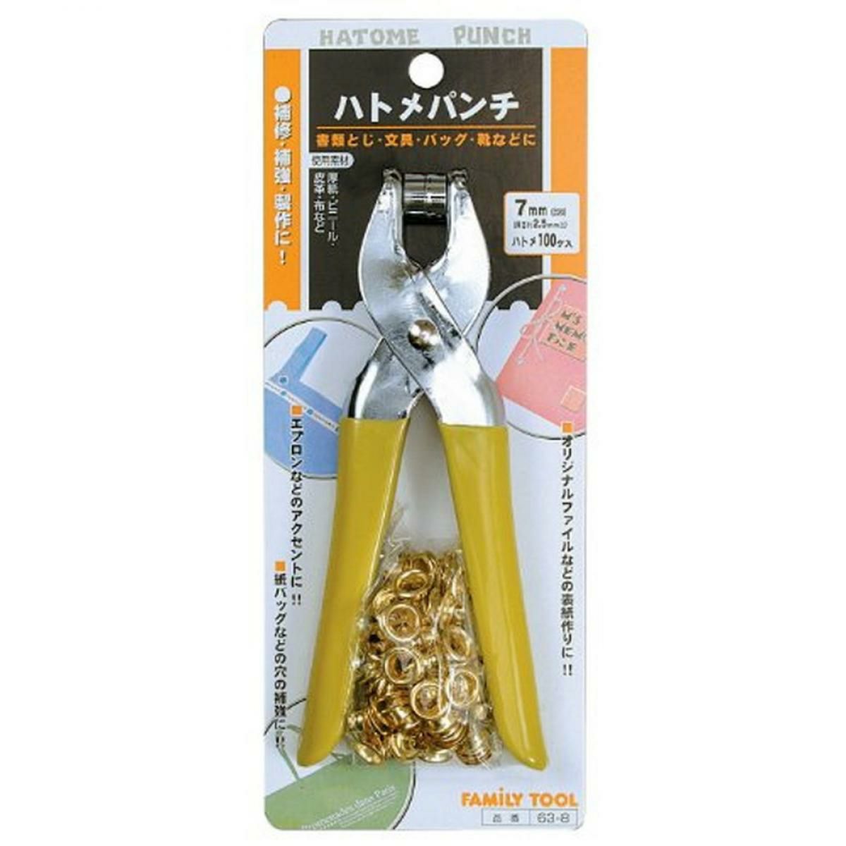 ファミリーツール(FAMILY TOOL) ハトメパンチ 7mm 100個入 63-8