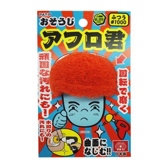SK11 おそうじアフロ君 六角軸 電動ドリル/インパクトドライバー