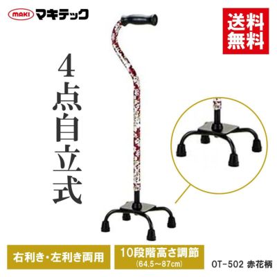日進医療器 アルミ合金施松葉杖 セフティーワンS （1本） LL