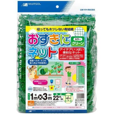 マルソル(MARSOL) おすきにネット 22mm角目 1m×3m 緑色 防獣