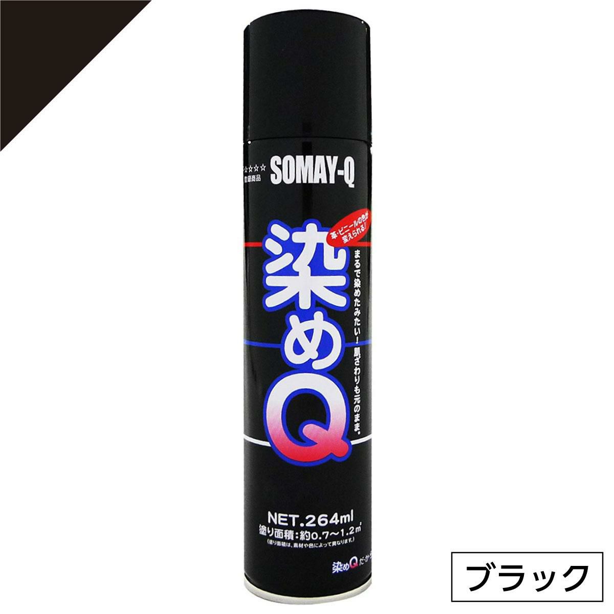 ミッチャクロン マルチ SOMAY-Q 3.7 Amazon.co.jp: 染めQテクノロジィ