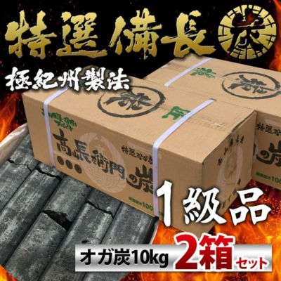 在庫有・即納】 仙台 牛タンの名店が使用！一級品 オガ炭 10kg 中国産 長時間燃焼 オガ備長炭 炭火焼き BBQ バーベキュー | DAIYU8  ONLINE SHOP