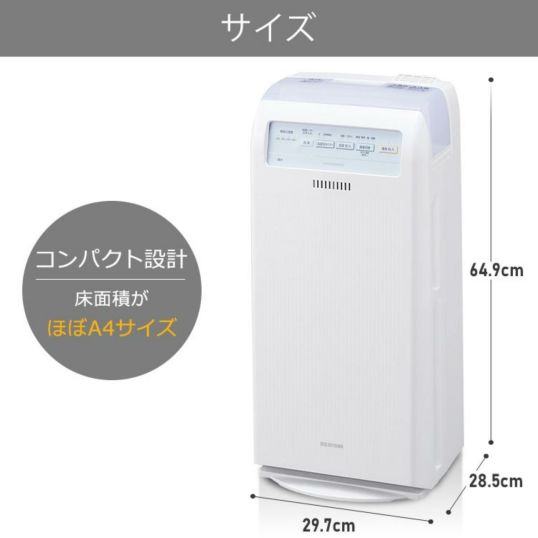 空気清浄機と加湿器 一台で