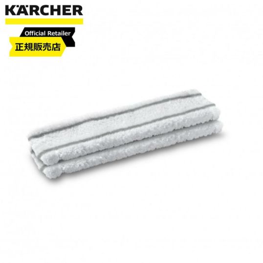 ケルヒャー KARCHER ワイプパッド2枚組（スプレーボトル、延長ポールセット用）Ω