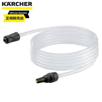 在庫有・即納】ケルヒャー(KARCHER) 3m 水道ホースセット 2.645-350.0 内径15mm/長さ3m マルチコネクター付 苔取り 苔取  洗浄 清掃 高圧洗浄 DAIYU8 ONLINE SHOP