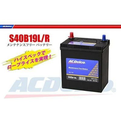 ACDelco [ エーシーデルコ ] 国産車バッテリー SMF80D26R | DAIYU8 ONLINE SHOP