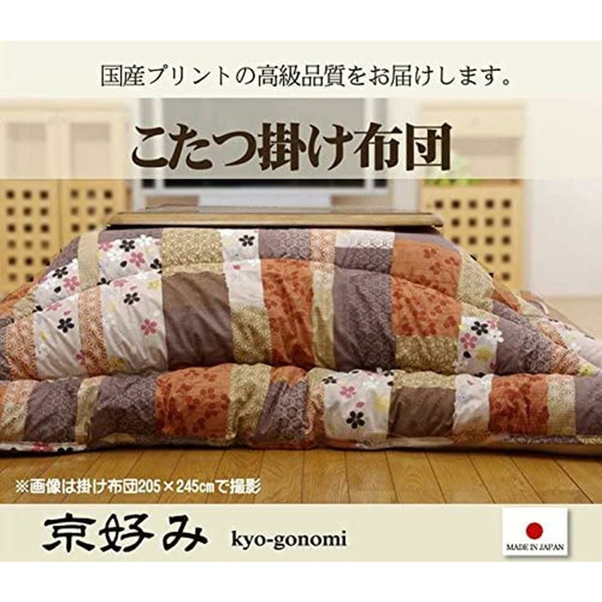 i】【代引不可】 イケヒコ こたつ布団 掛 長方形 205×285cm 赤 ローズ