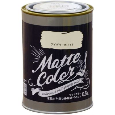 アサヒペン 水性多用途ペイント マットカラー アイボリーホワイト 0.5L