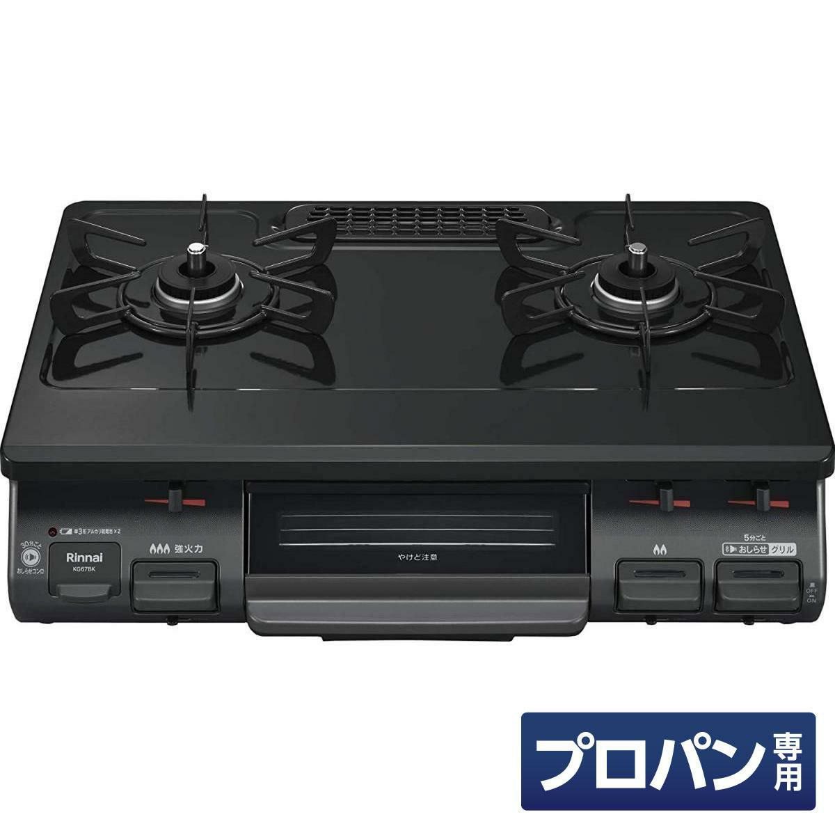 ☆[95]レア 株式会社ガスクッカー ガステーブル
