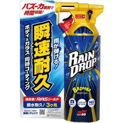 在庫有・即納】ソフト99 レインドロップ トルネードヴォルテックス 300mL 瞬撥深艶 ボディ ガラス コーティング 洗車 バズーカ噴射  SOFT99 DAIYU8 ONLINE SHOP