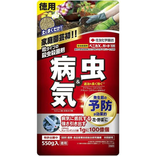 家庭園芸初！粒タイプの殺虫殺菌粒剤！    【送料無料】住友化学園芸 殺菌殺虫剤 ベニカXガード粒剤 550g 家庭用殺虫剤Ω