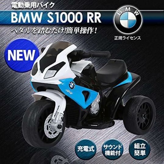 在庫有・即納】 電動バイク 電動 乗用バイク BMW 公式ライセンス 充電式 乗用玩具 SIS JT5188-BL 青 レーシングバイク 子供用  三輪車 キッズバイク プレゼント | DAIYU8 ONLINE SHOP