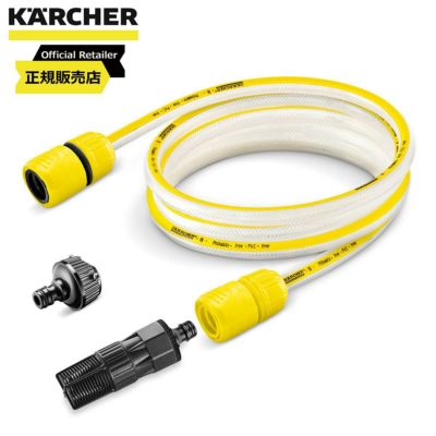 ケルヒャー(KARCHER) 自吸用ホース SH5 (KHB5用) 2.644-124.0 | DAIYU8