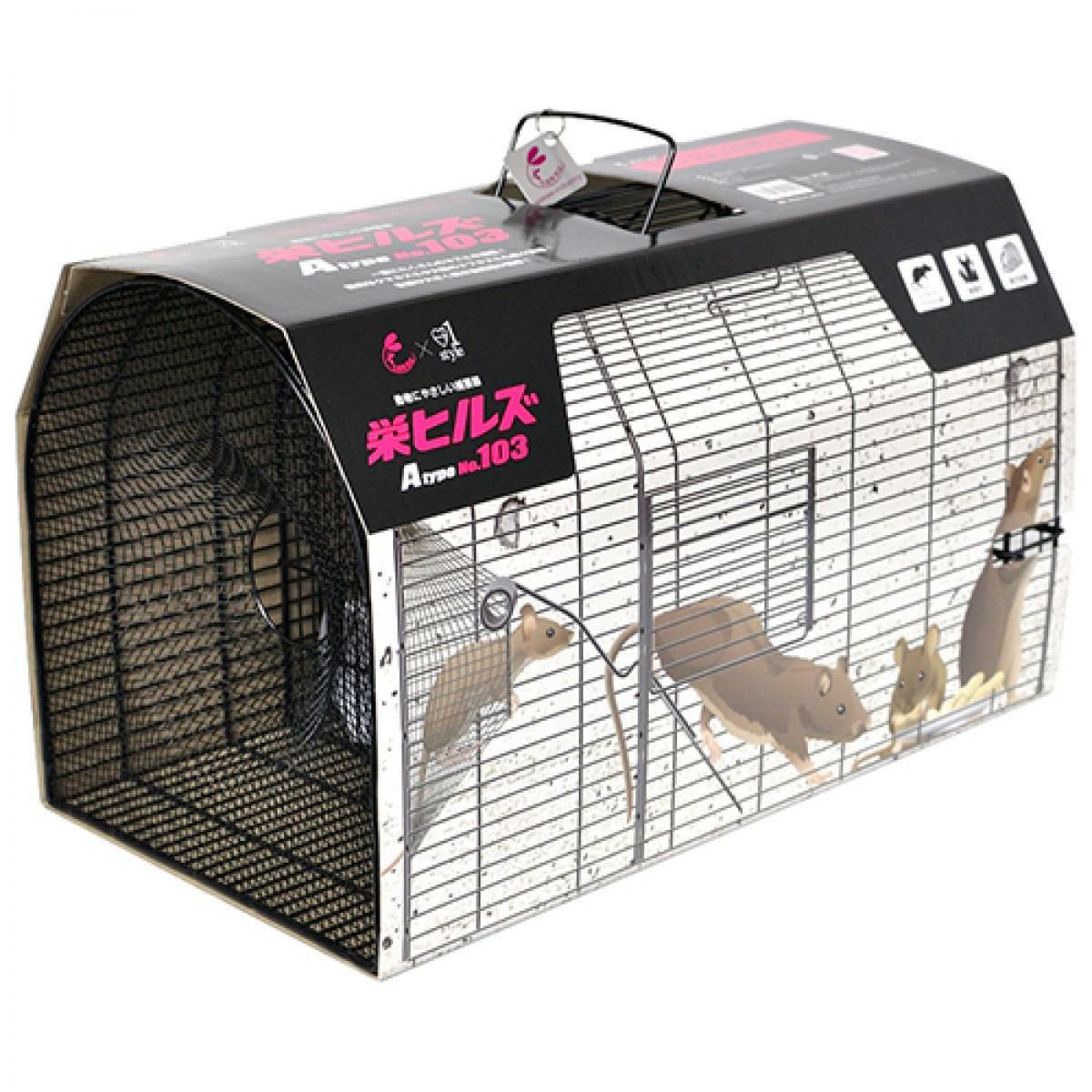 セフティ―3 ねずみ捕獲器 大 295×160×135mm 鼠 ネズミ ねずみ捕獲 忌避